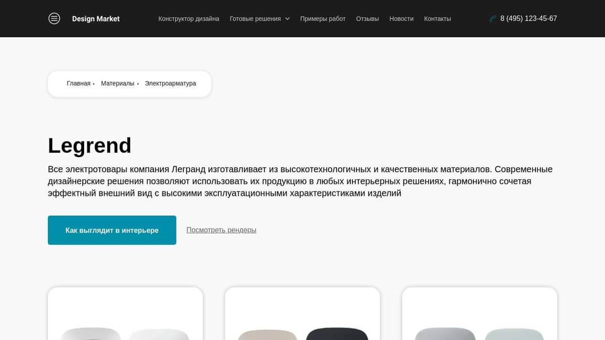 Электроарматура2